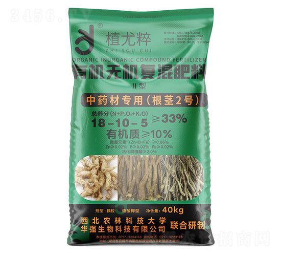 中藥材專用（根莖2號）Ⅱ型有機無機復混肥料18-10-5-植尤粹-華強化工集團