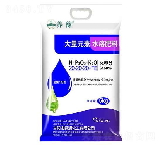 大量元素水溶肥料20-20-20+TE-養(yǎng)稼-華強(qiáng)化工集團(tuán)