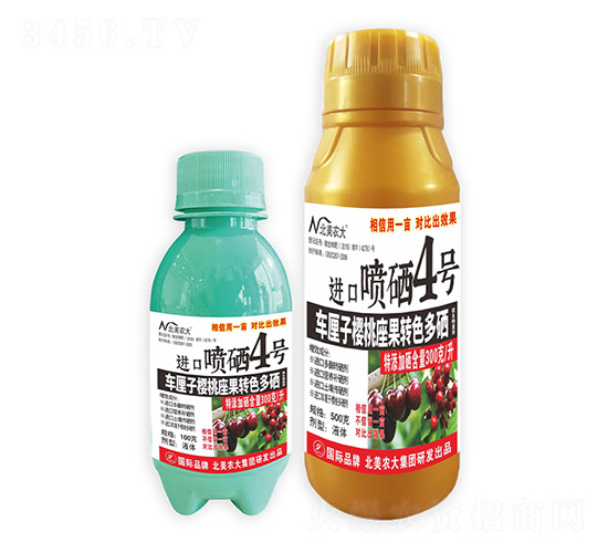 車厘子櫻桃座果轉色多硒進口噴硒4號-北美農大