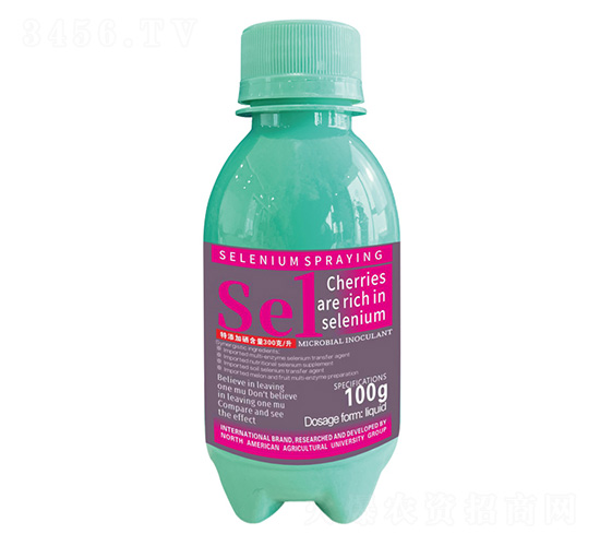 100克車?yán)遄訖烟易D(zhuǎn)色多硒噴硒1號(hào)-北美農(nóng)大