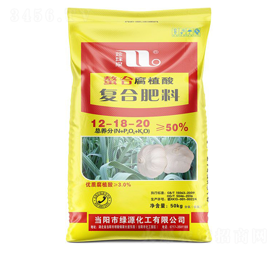 螯合腐植酸復(fù)合肥料12-18-20-珍珠泉-華強(qiáng)化工集團(tuán)