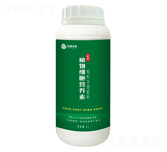 植物細(xì)胞營(yíng)養(yǎng)素-百德生物