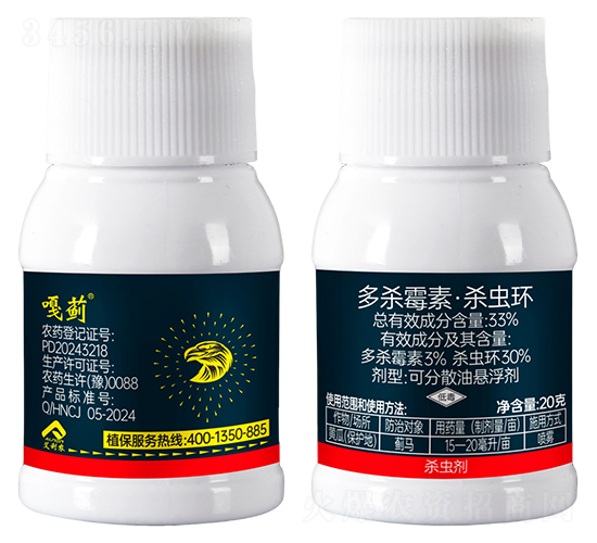 33%多殺霉素·殺蟲環(huán)-嘎薊-艾利農(nóng)