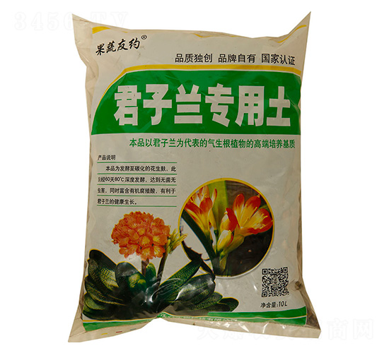 君子蘭專(zhuān)用土-沃興生物