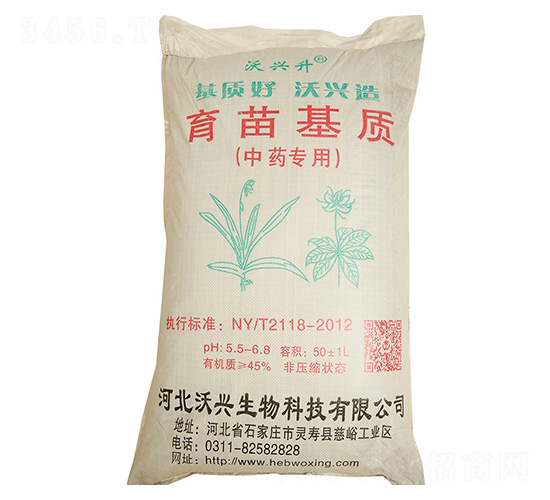 中藥專用育苗基質(zhì)-沃興升-沃興生物