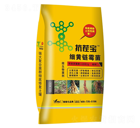 細黃鏈霉菌-抗茬寶-稼稼樂