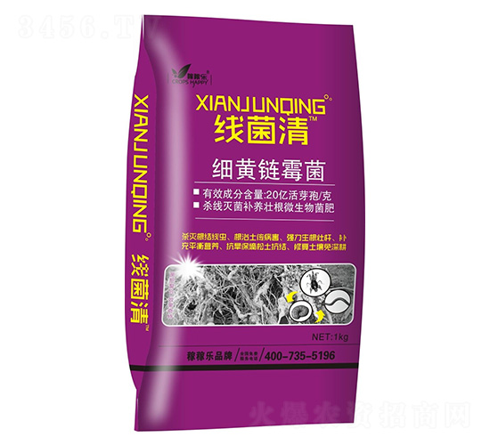 細黃鏈霉菌-線菌清-稼稼樂