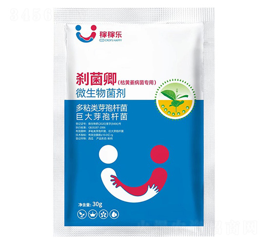 枯黃萎病菌專用微生物菌劑-剎菌卿-稼稼樂(lè)