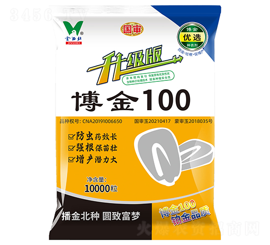 博金100（升級版）-玉米種子-金西北種業(yè)