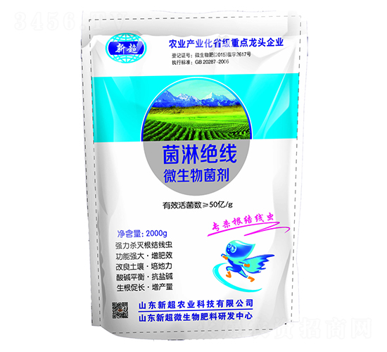 微生物菌劑-菌淋絕線-新超農(nóng)業(yè)