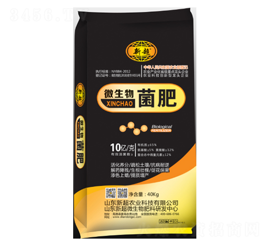 微生物菌肥-新超農(nóng)業(yè)