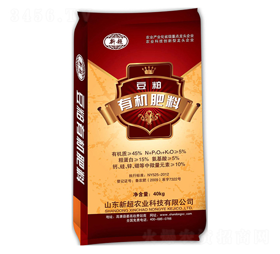 豆粕有機(jī)肥料-新超農(nóng)業(yè)