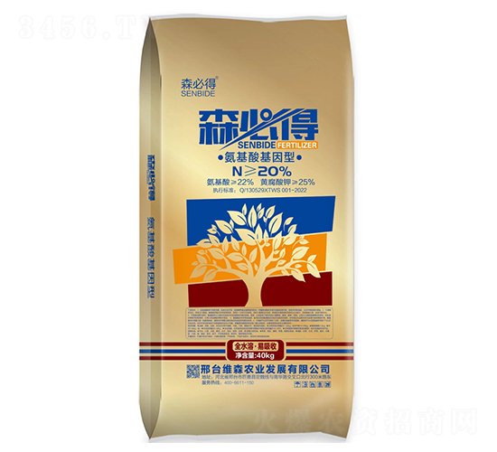 森必得-氨基酸基因型-維森農(nóng)業(yè)