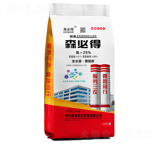 黃腐酸鉀顆粒水溶肥-森必得-維森農(nóng)業(yè)