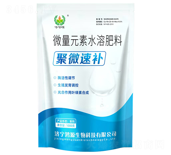 聚微速補-哈哈旺-鴻源生物