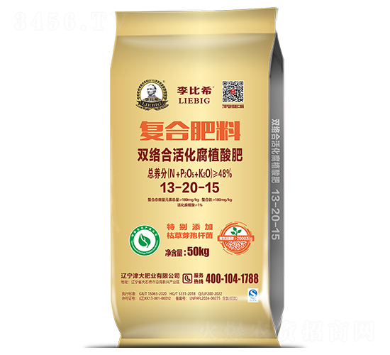 雙絡(luò)合活化腐植酸肥13-20-15-李比希-津大盛源