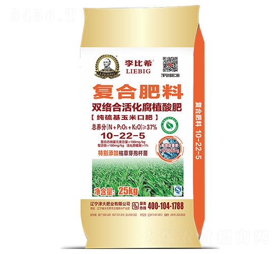 雙絡(luò)合活化腐植酸肥10-22-5（純硫基玉米口肥）-李比希-津大盛源
