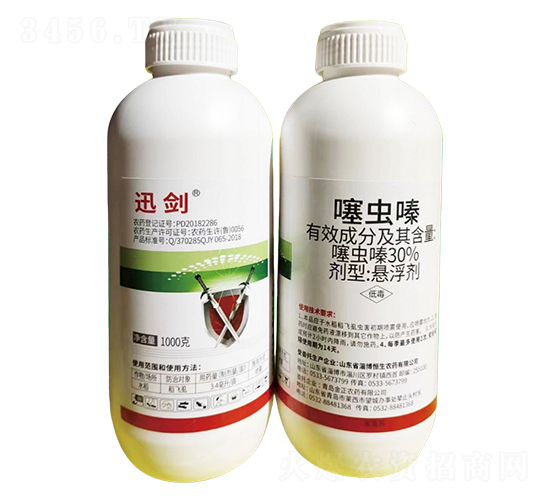 30%噻蟲嗪懸浮劑-迅劍-濱輝生物