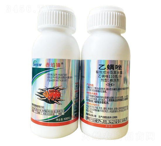 乙螨唑-赤焰鋒-濱輝生物