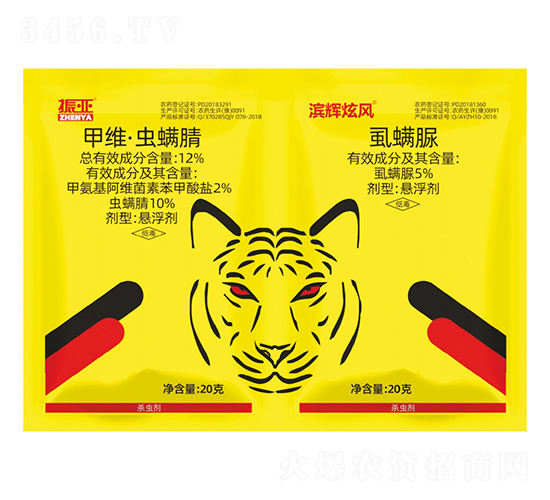 12%甲維·蟲螨腈懸浮劑+5%虱螨脲懸浮劑-濱輝炫風(fēng)-濱輝生物