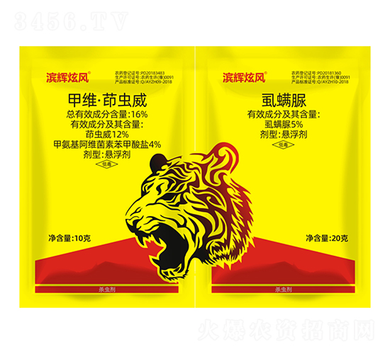 16%甲維·茚蟲威懸浮劑+5%虱螨脲懸浮劑-濱輝炫風(fēng)-濱輝生物
