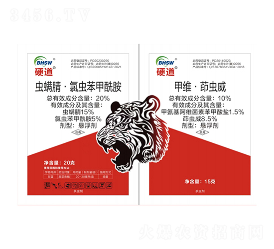 20%蟲螨腈·氯蟲苯甲酰胺懸浮劑+10%甲維·茚蟲威懸浮劑-硬道-濱輝生物