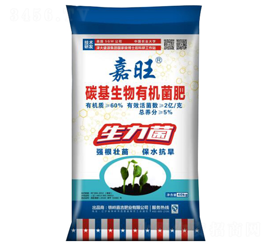 炭基生物有機(jī)肥（生力菌）-嘉旺-津大盛源