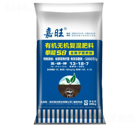 拳能58有機無機復混肥料13-18-7-嘉旺-津大盛源