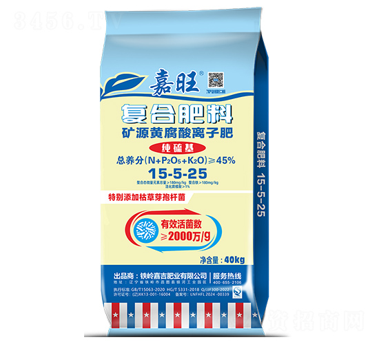 礦源黃腐酸離子復(fù)合肥料15-5-25-嘉旺-津大盛源