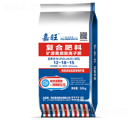 礦源黃腐酸離子肥12-18-15-嘉旺-津大盛源