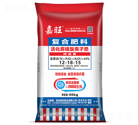 活化腐植酸離子復(fù)合肥料12-18-15-嘉旺-津大盛源