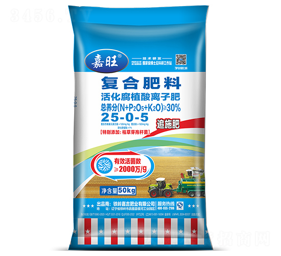 活化腐植酸離子肥25-0-5-嘉旺-津大盛源