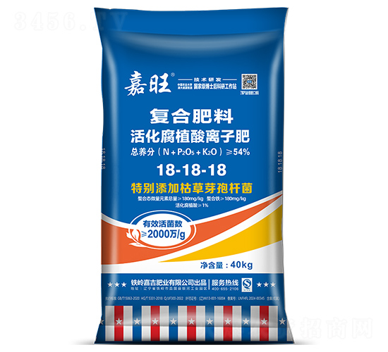 活化腐植酸離子復合肥18-18-18-嘉旺-津大盛源
