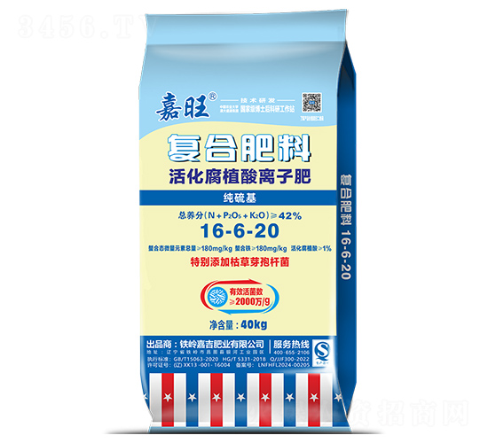 活化腐植酸離子肥16-6-20-嘉旺-津大盛源