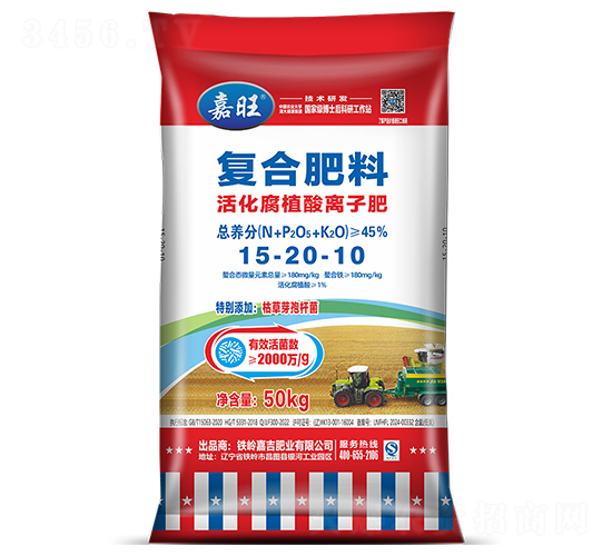 活化腐植酸離子肥15-20-10-嘉旺-津大盛源