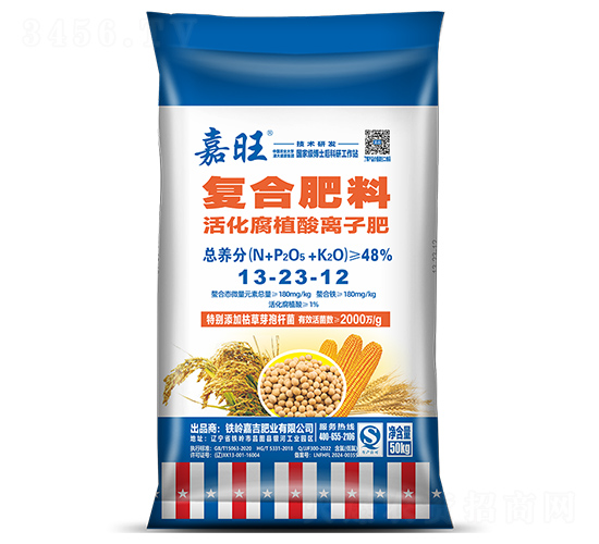 活化腐植酸離子肥13-23-12-嘉旺-津大盛源