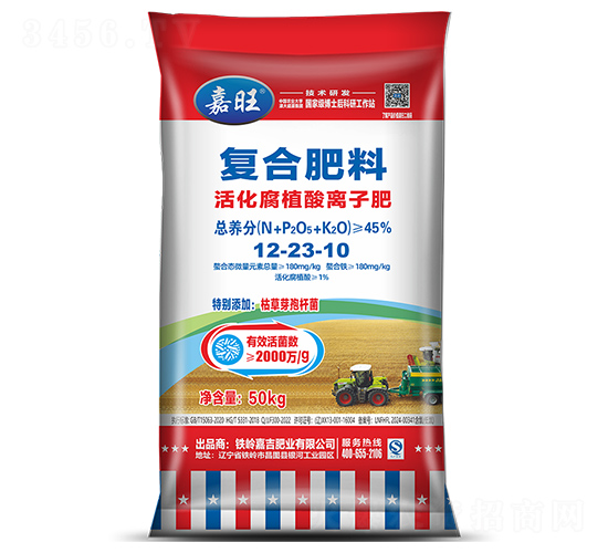 活化腐植酸離子肥12-23-10-嘉旺-津大盛源