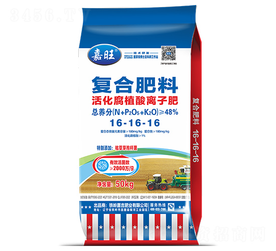 活化腐植酸離子肥16-16-16-嘉旺-津大盛源