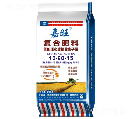 礦源黃腐酸離子肥13-20-15-嘉旺-津大盛源