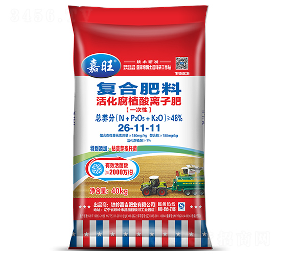 活化腐植酸離子復合肥料26-11-11-嘉旺-津大盛源