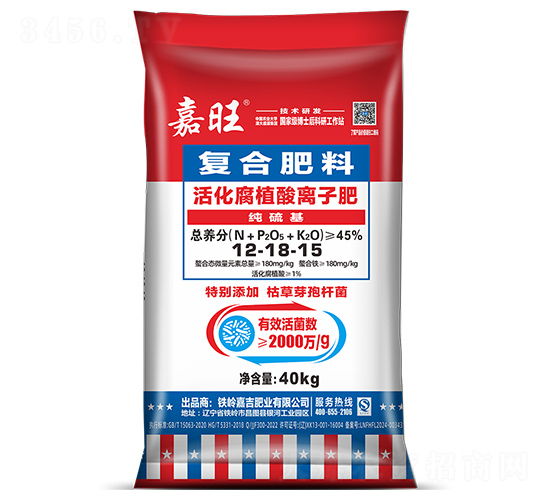 活化腐植酸離子肥12-18-15-嘉旺-津大盛源