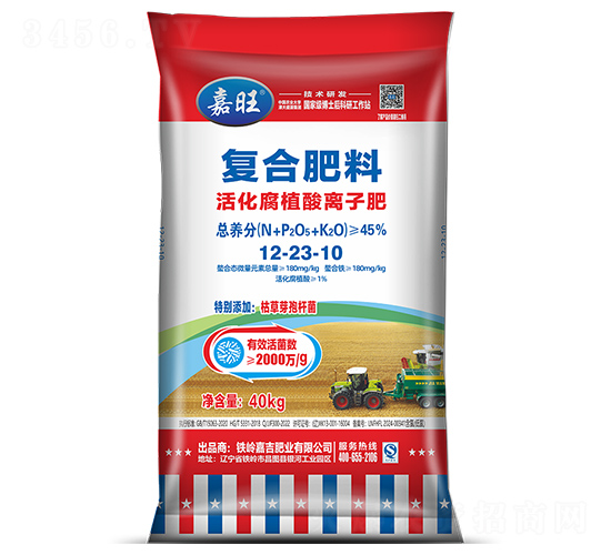 活化腐植酸離子復(fù)合肥料12-23-10-嘉旺-津大盛源