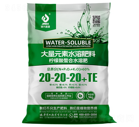 ����Ԫ��ˮ�ܷ���20-20-20+TE-���ʢԴ