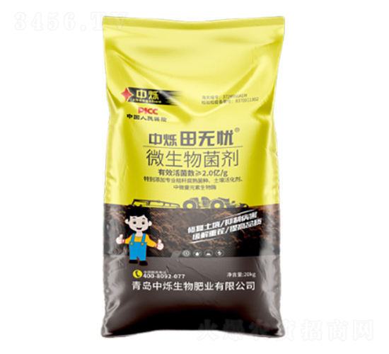 微生物菌劑-中爍田無(wú)憂-中爍生物