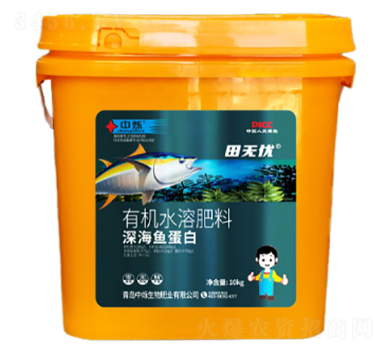 深海魚蛋白-田無憂-中爍生物