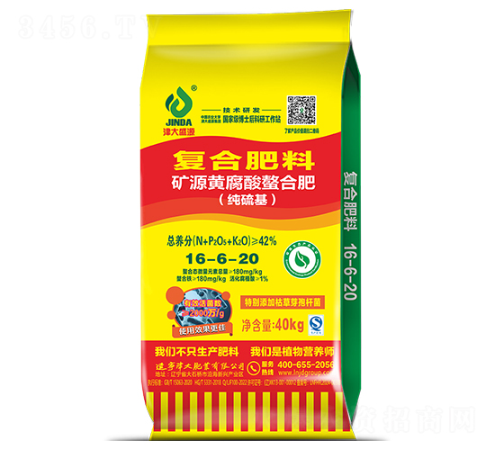 礦源黃腐酸螯合肥16-6-20-津大盛源