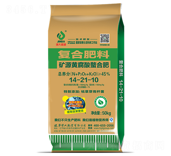 礦源黃腐酸螯合肥14-21-10-津大盛源