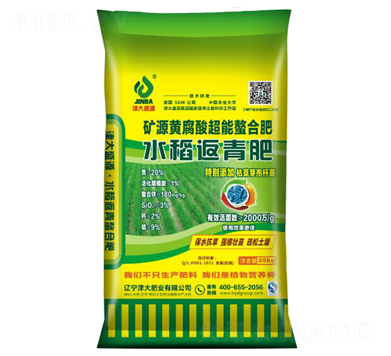 礦源黃腐酸水稻返青肥20-0-0-津大盛源
