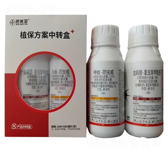 500克蟲螨腈·氯蟲苯甲酰胺+500克甲維·茚蟲威-夜戰(zhàn)八方-芭米亞