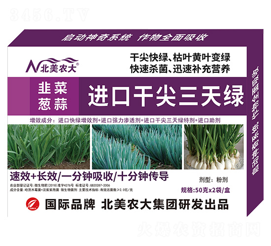 北美韭菜蔥蒜進口干尖三天綠-北美農(nóng)大